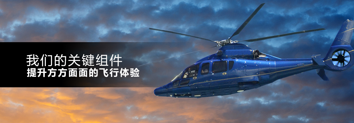 Aviation