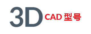 3D CAD 模型